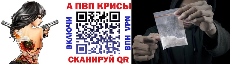 сколько стоит  Красный Кут  A PVP VHQ 