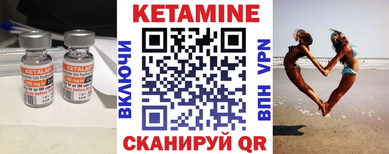 КЕТАМИН ketamine  Красный Кут 