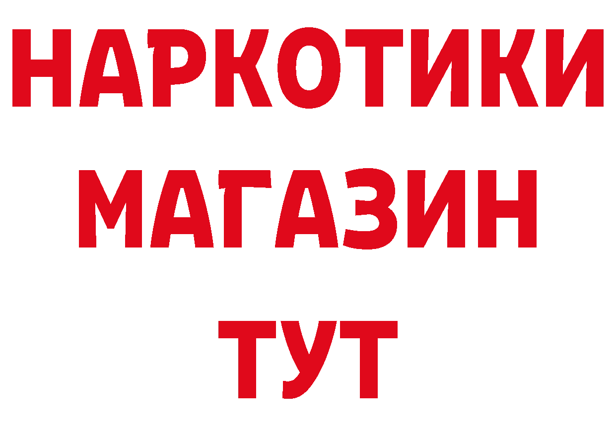 Виды наркоты сайты даркнета состав Красный Кут