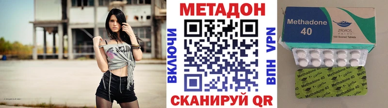 Метадон кристалл купить наркоту Красный Кут