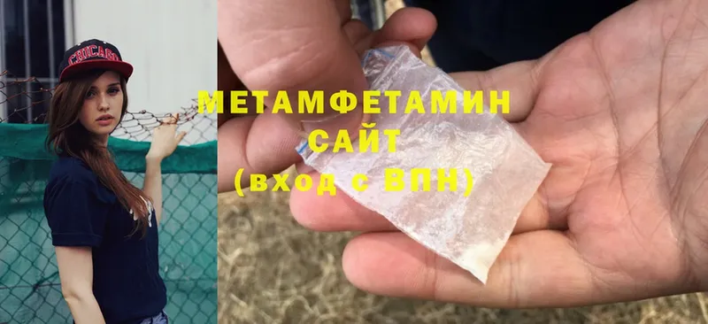 Первитин Methamphetamine  где продают наркотики  Красный Кут 